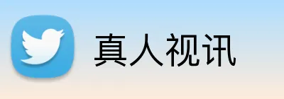 真人视讯 Logo